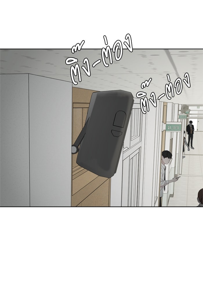 รักคนละชั้น - หน้า 74
