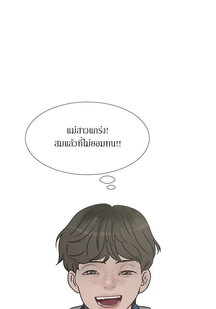 รักคนละชั้น - หน้า 82