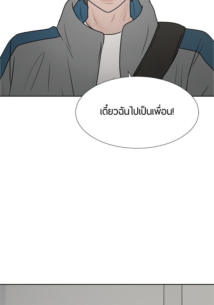 รักคนละชั้น - หน้า 83
