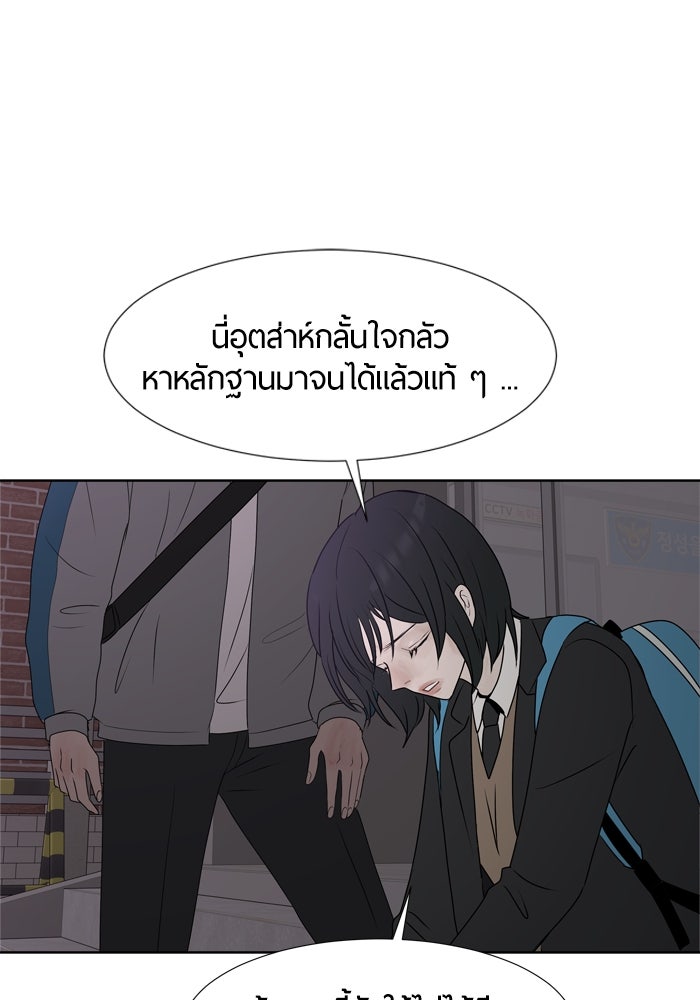 รักคนละชั้น - หน้า 91