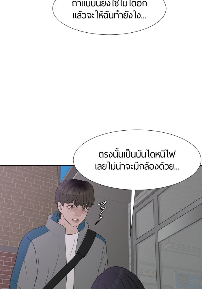 รักคนละชั้น - หน้า 92