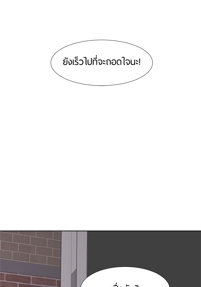 รักคนละชั้น - หน้า 95