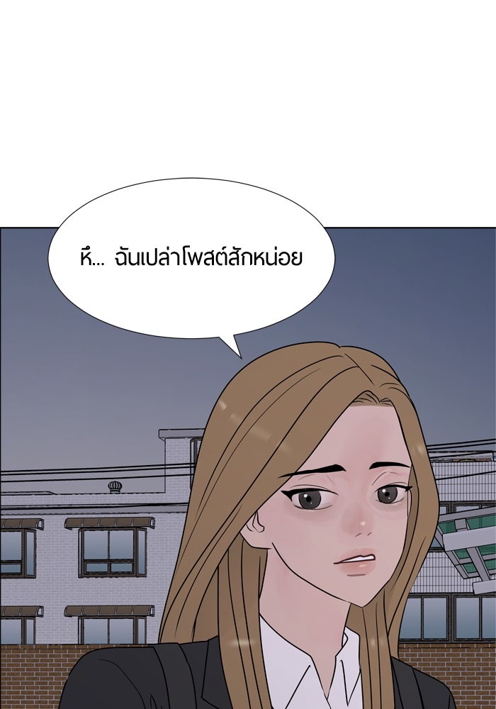 รักคนละชั้น - หน้า 10