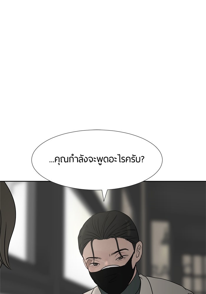รักคนละชั้น - หน้า 102