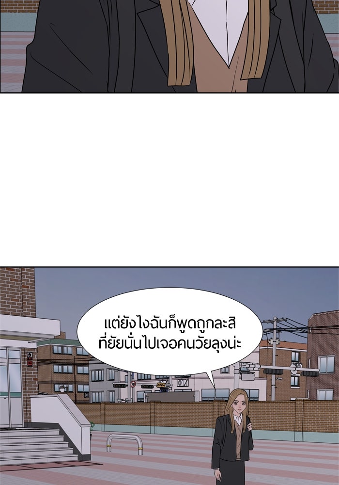 รักคนละชั้น - หน้า 11