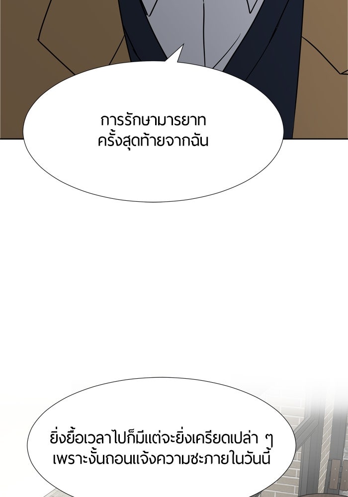 รักคนละชั้น - หน้า 113