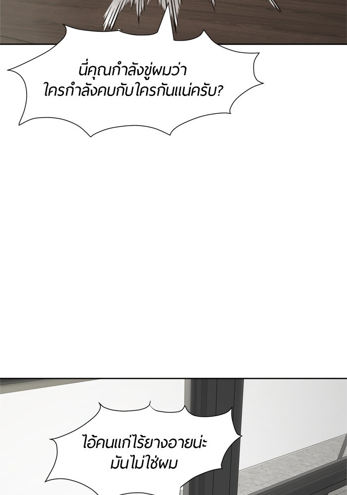 รักคนละชั้น - หน้า 116