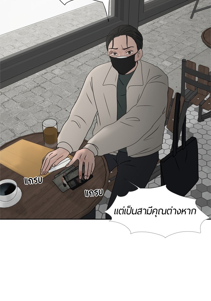 รักคนละชั้น - หน้า 117