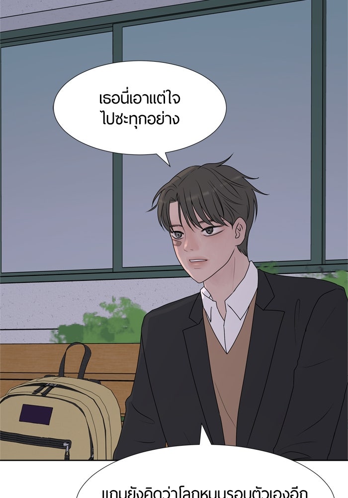 รักคนละชั้น - หน้า 13