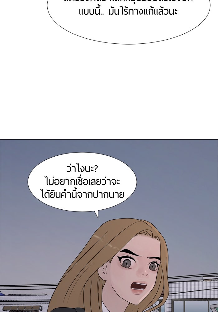 รักคนละชั้น - หน้า 14