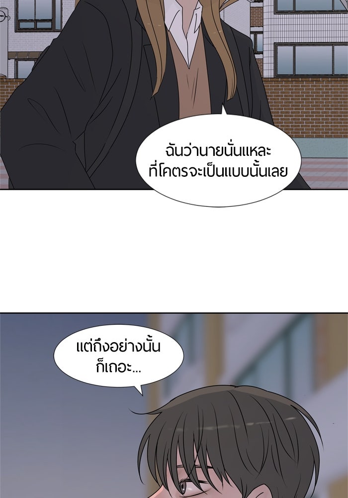 รักคนละชั้น - หน้า 15