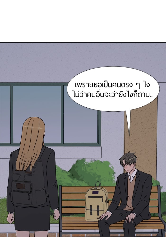 รักคนละชั้น - หน้า 18