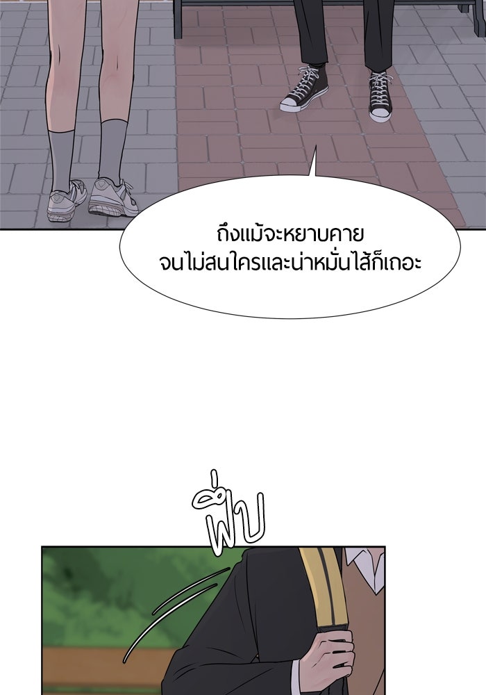 รักคนละชั้น - หน้า 19