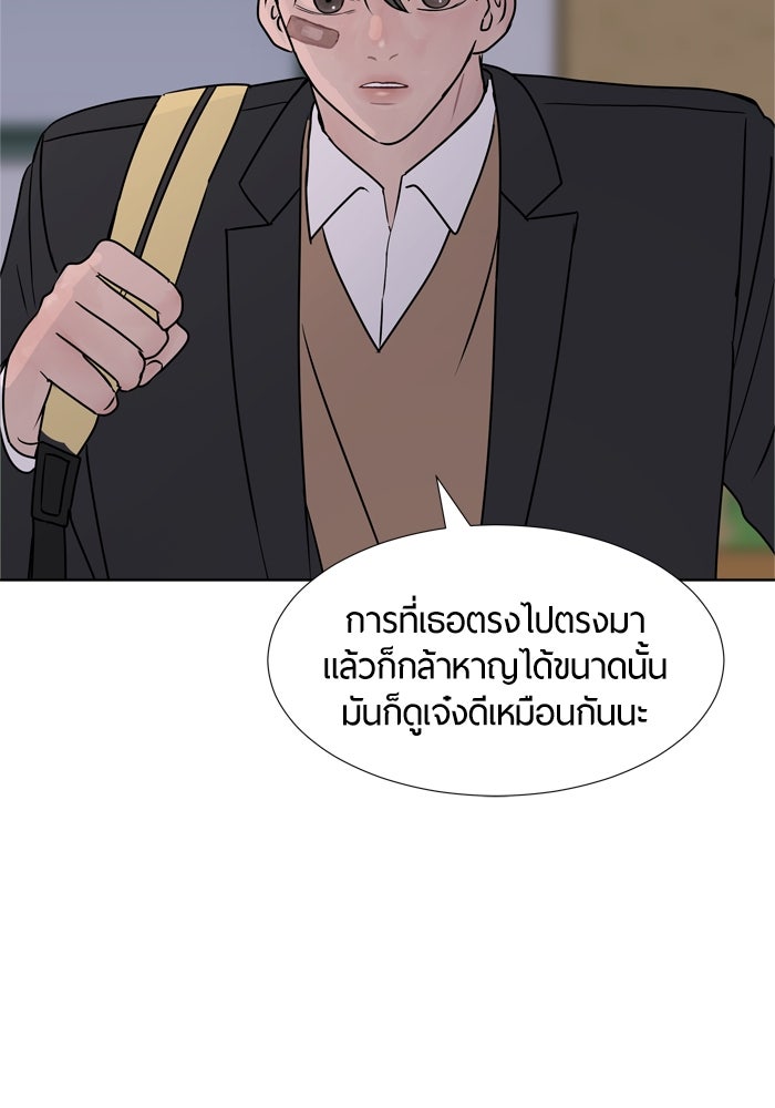 รักคนละชั้น - หน้า 21