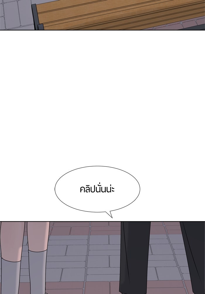 รักคนละชั้น - หน้า 26