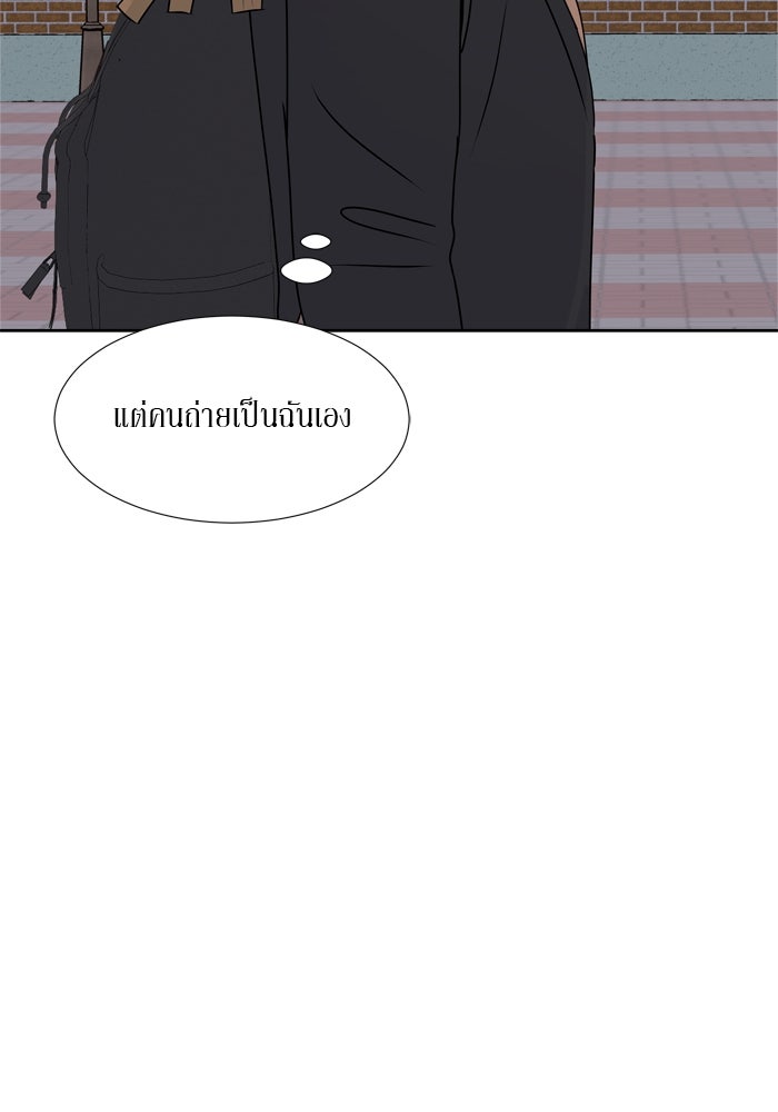 รักคนละชั้น - หน้า 30
