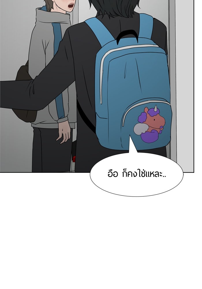รักคนละชั้น - หน้า 36