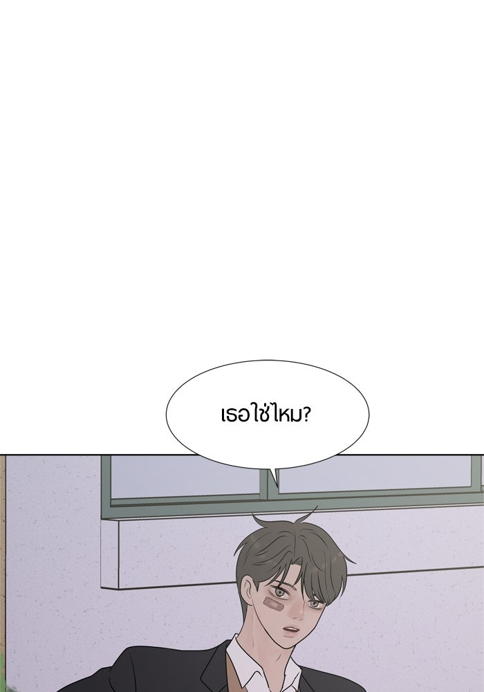 รักคนละชั้น - หน้า 4