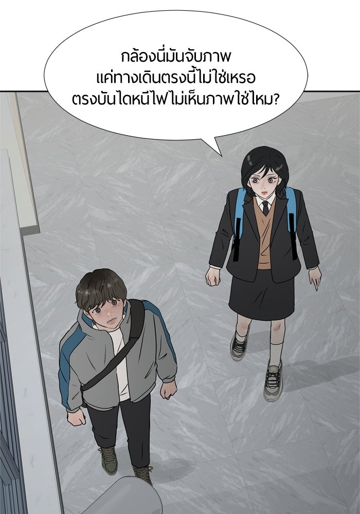 รักคนละชั้น - หน้า 42