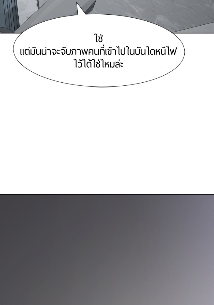 รักคนละชั้น - หน้า 43