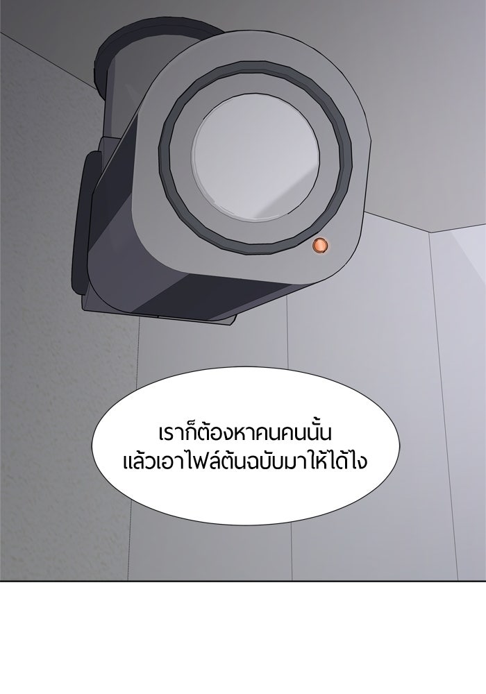 รักคนละชั้น - หน้า 44