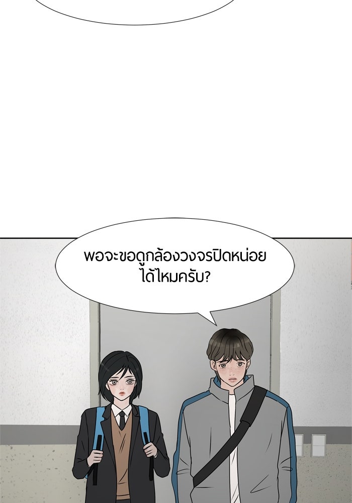 รักคนละชั้น - หน้า 48