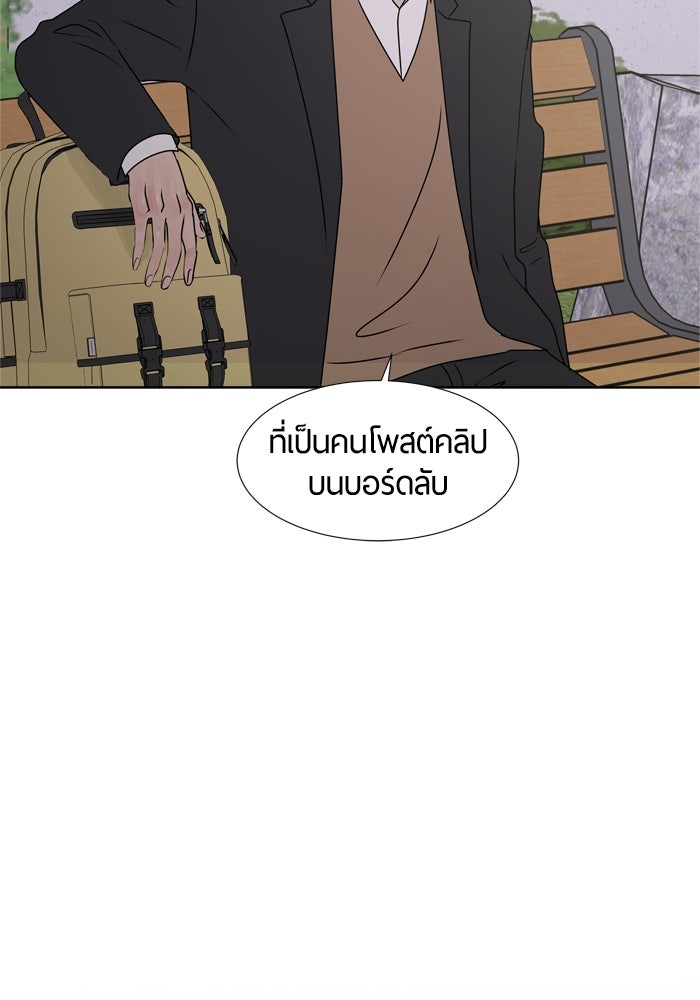 รักคนละชั้น - หน้า 5