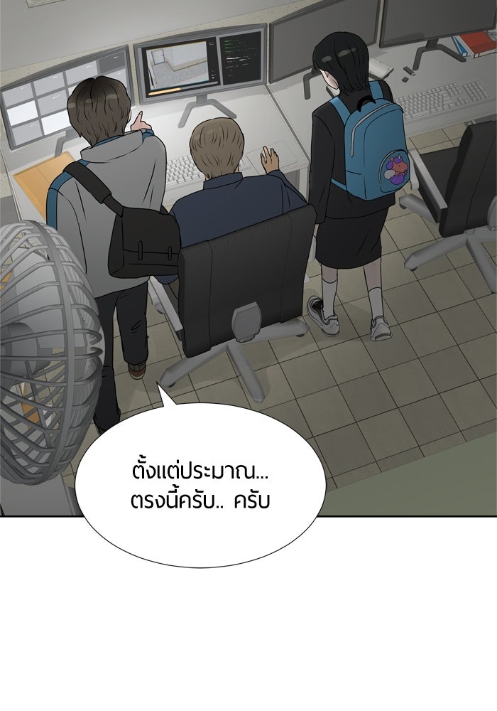รักคนละชั้น - หน้า 50