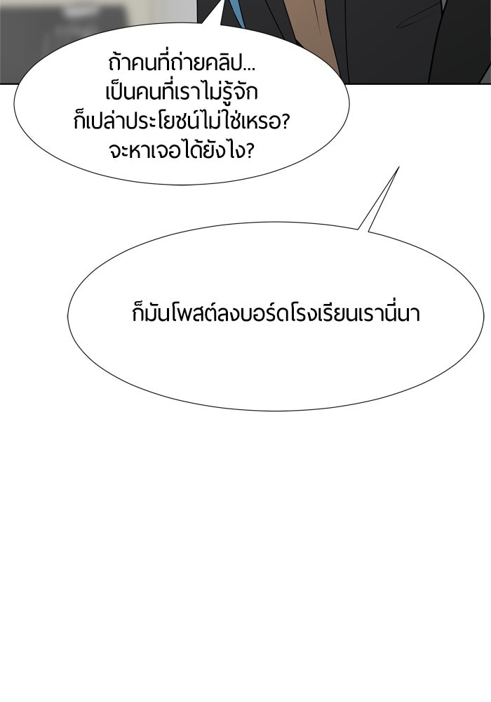 รักคนละชั้น - หน้า 52