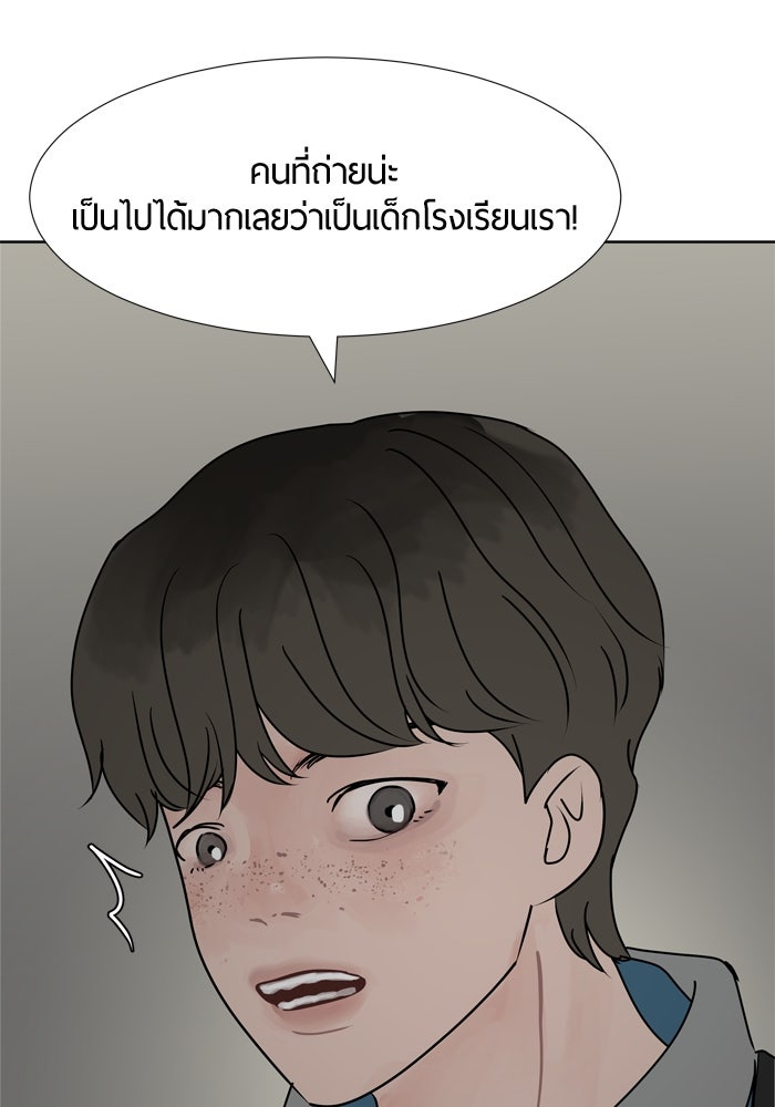 รักคนละชั้น - หน้า 53
