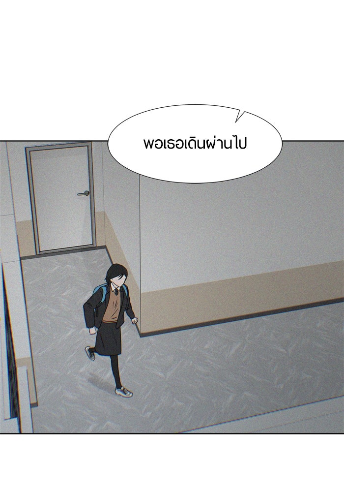 รักคนละชั้น - หน้า 56