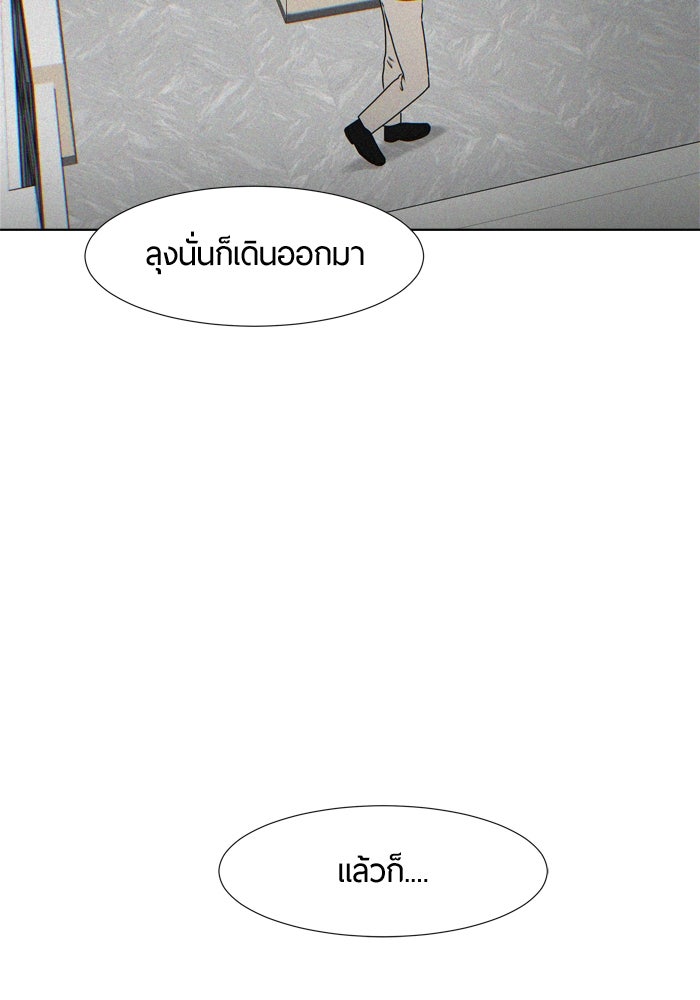 รักคนละชั้น - หน้า 58