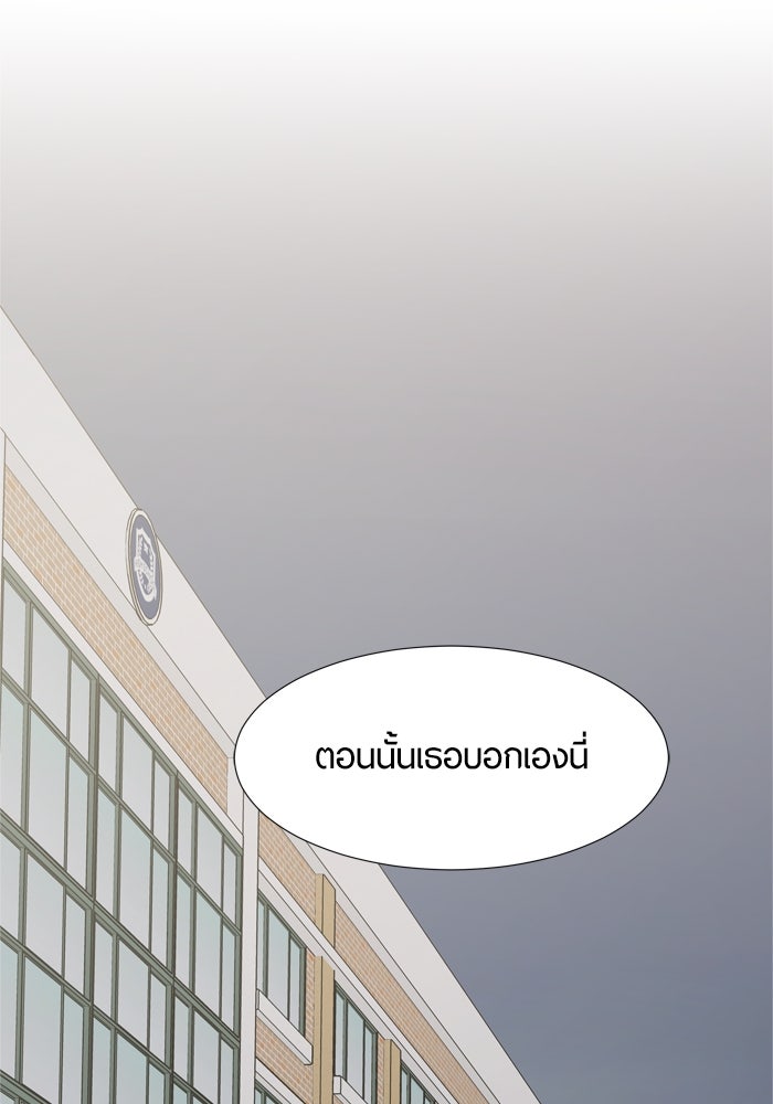 รักคนละชั้น - หน้า 6