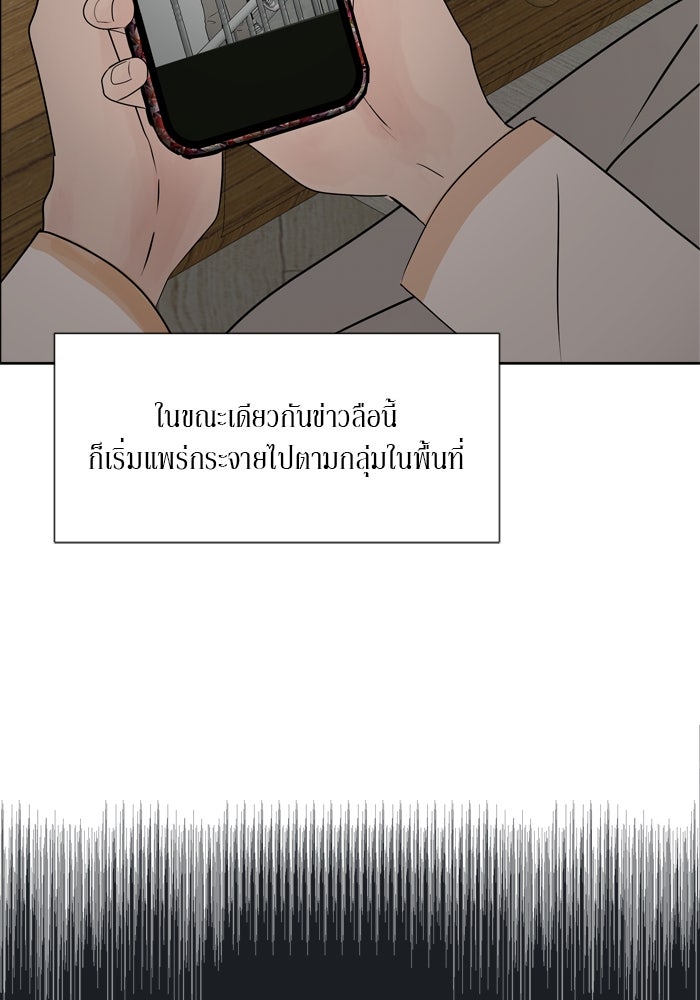 รักคนละชั้น - หน้า 66