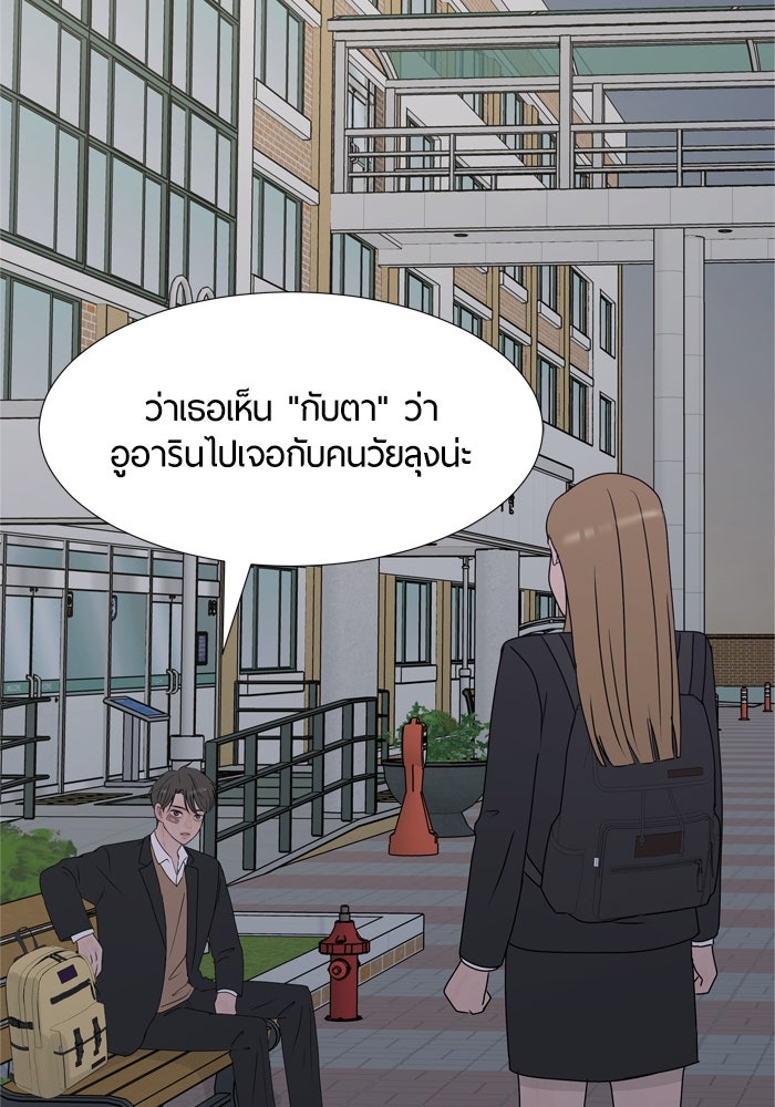 รักคนละชั้น - หน้า 7