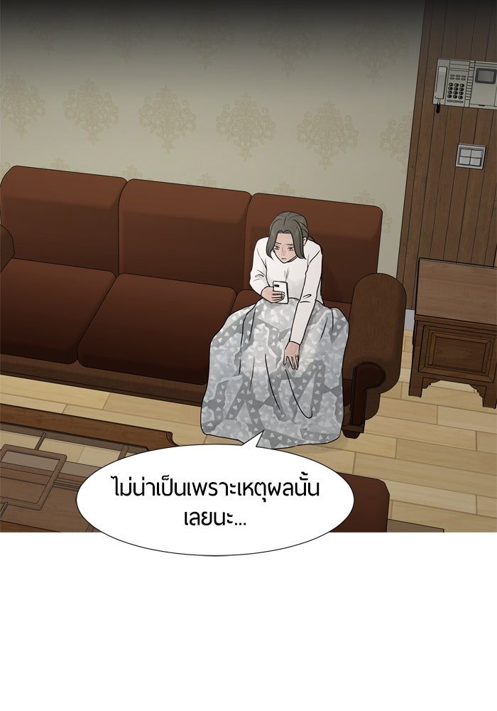 รักคนละชั้น - หน้า 77