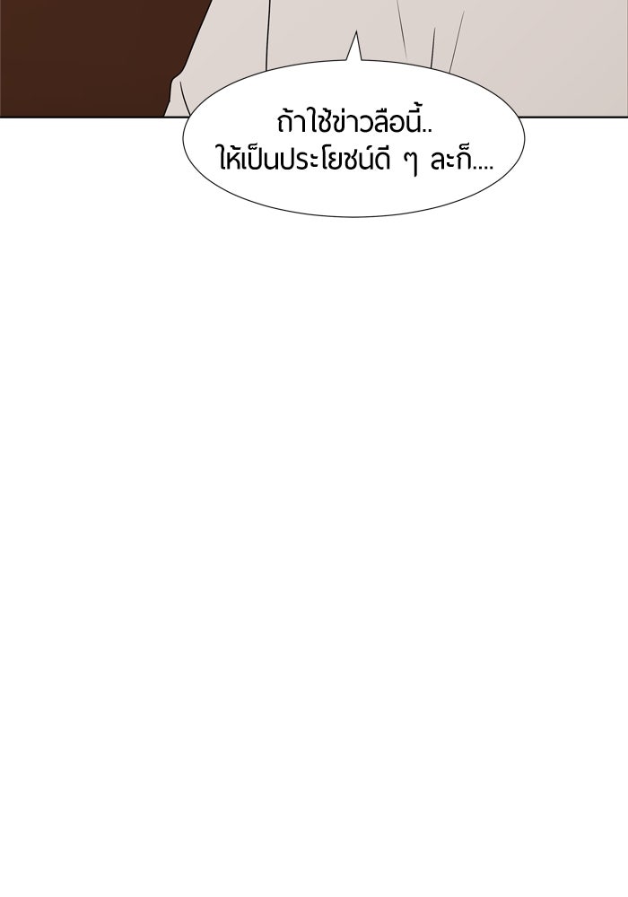 รักคนละชั้น - หน้า 82