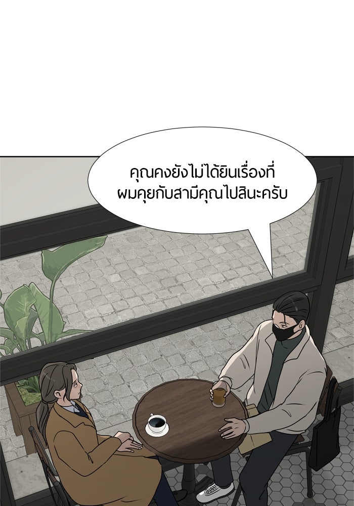 รักคนละชั้น - หน้า 88