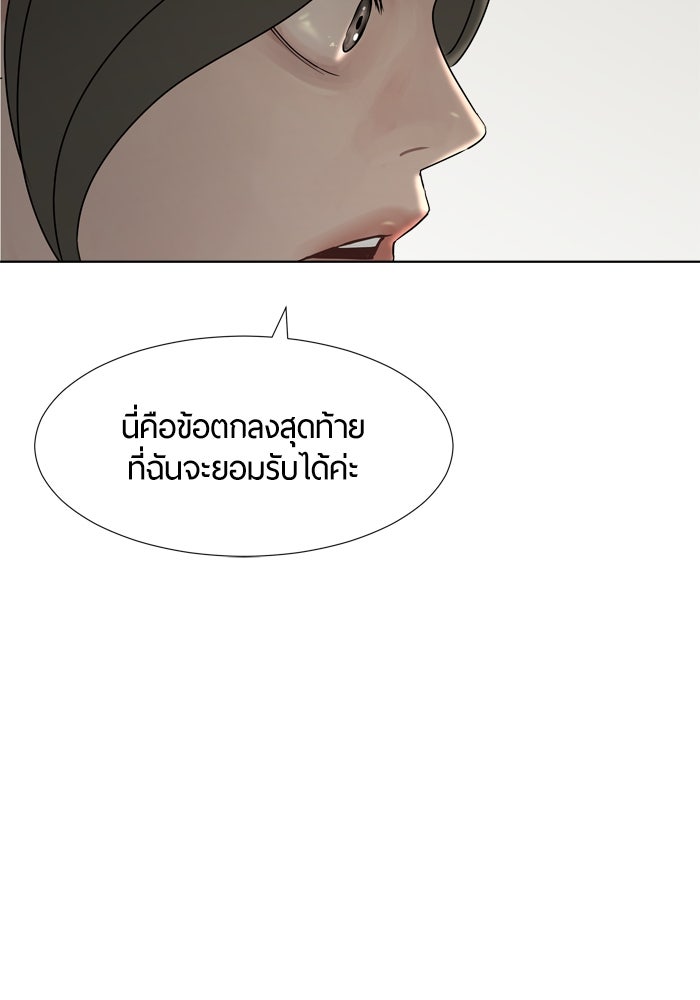 รักคนละชั้น - หน้า 92