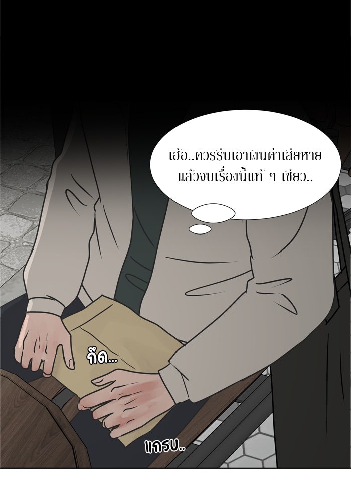 รักคนละชั้น - หน้า 96