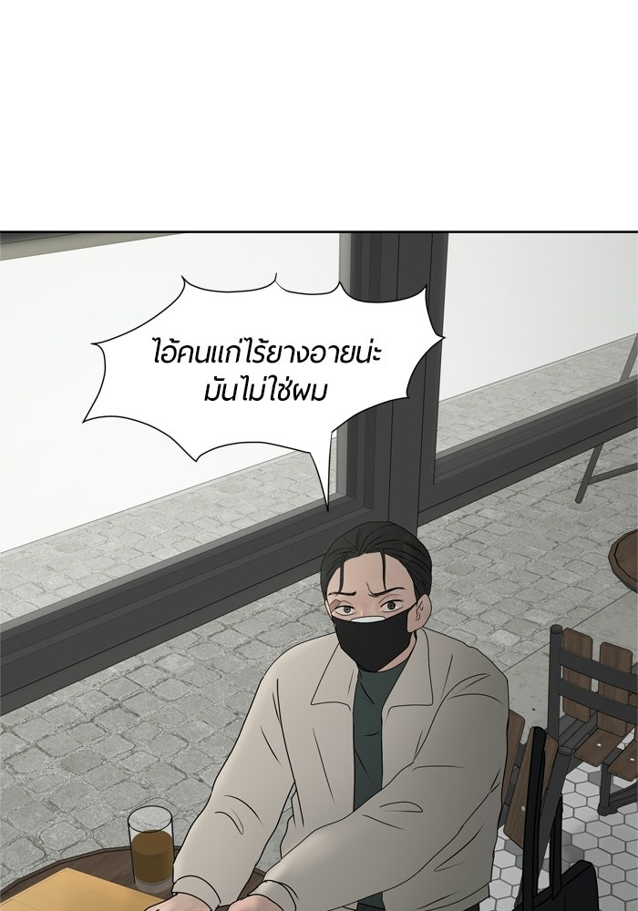 รักคนละชั้น - หน้า 1