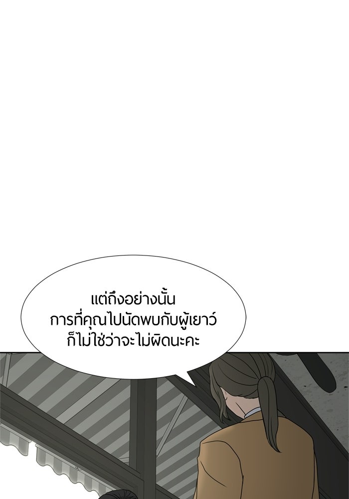 รักคนละชั้น - หน้า 12
