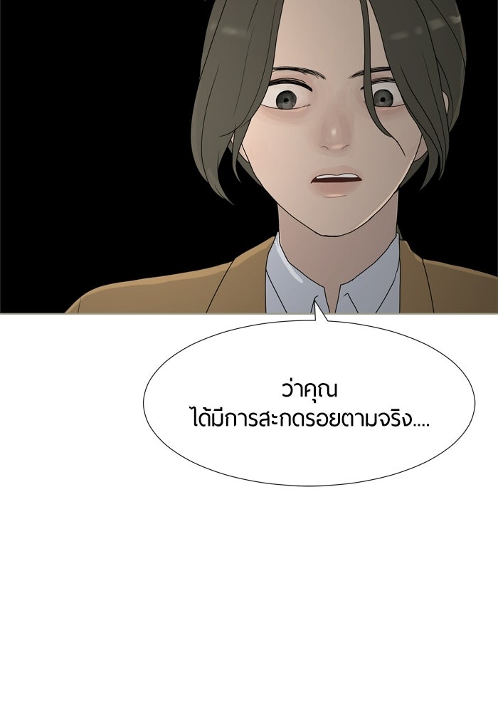 รักคนละชั้น - หน้า 15