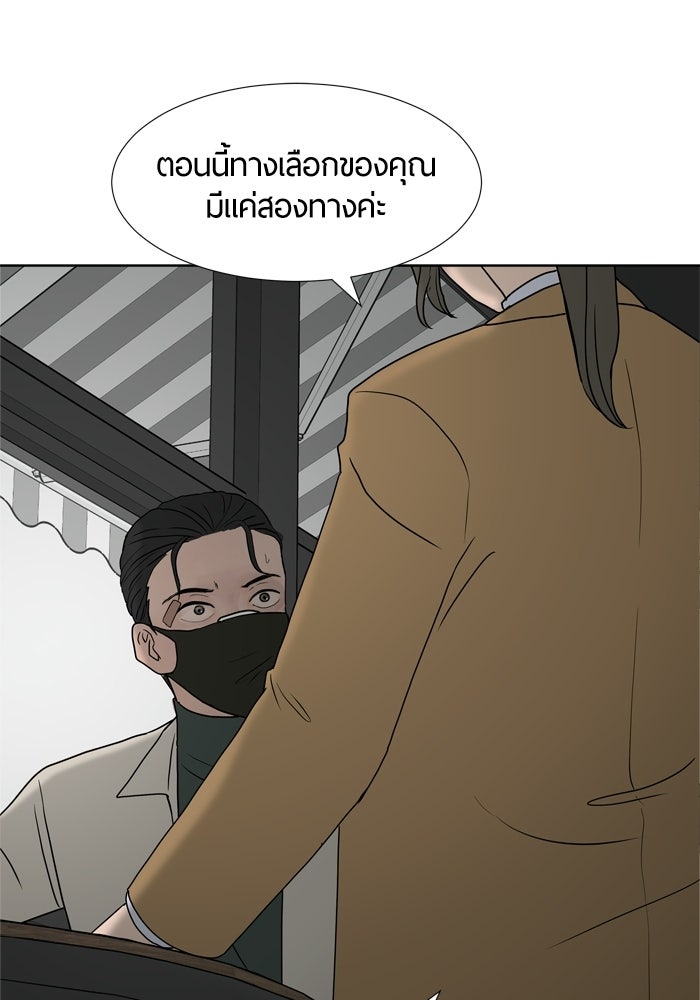 รักคนละชั้น - หน้า 16