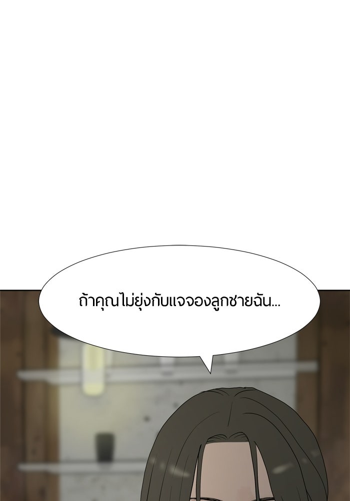 รักคนละชั้น - หน้า 19