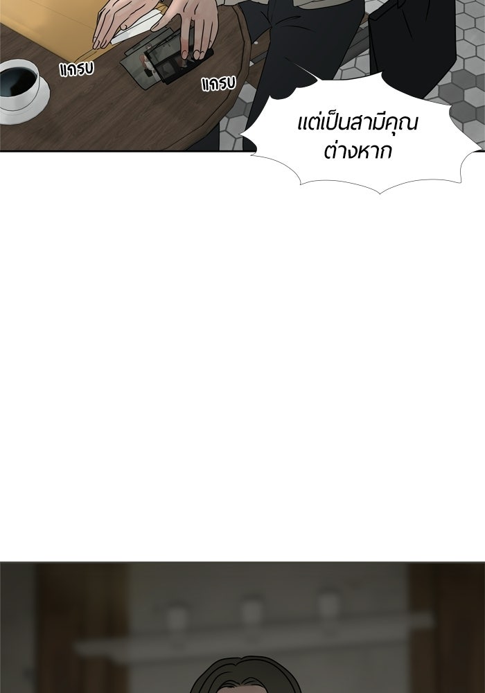 รักคนละชั้น - หน้า 2