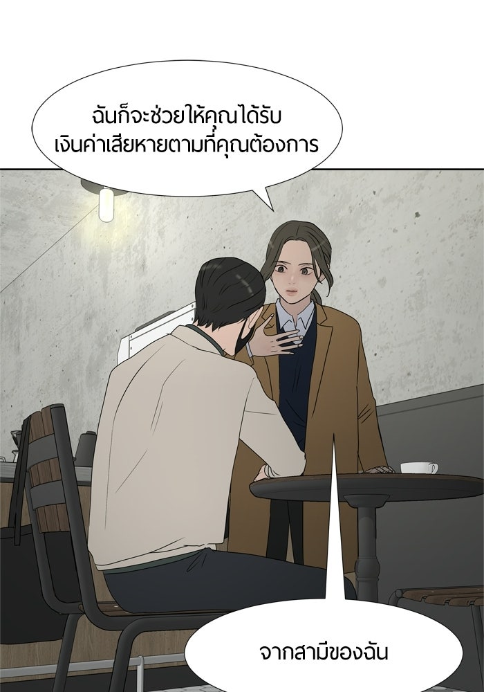 รักคนละชั้น - หน้า 22