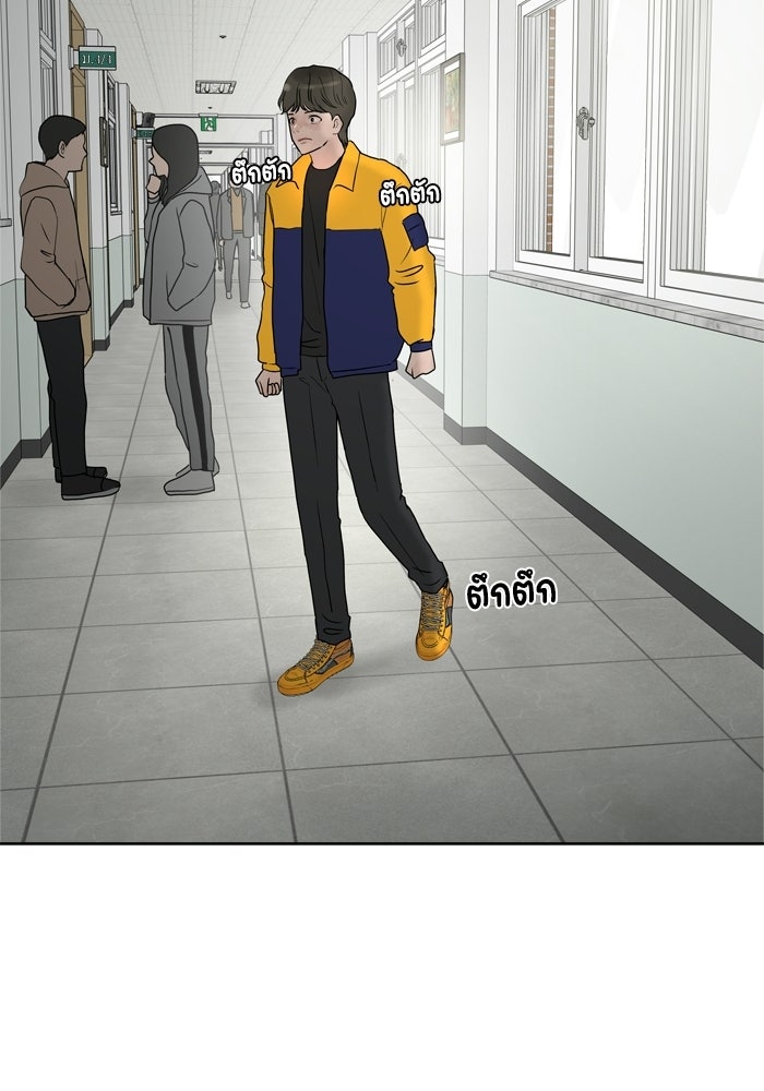 รักคนละชั้น - หน้า 29