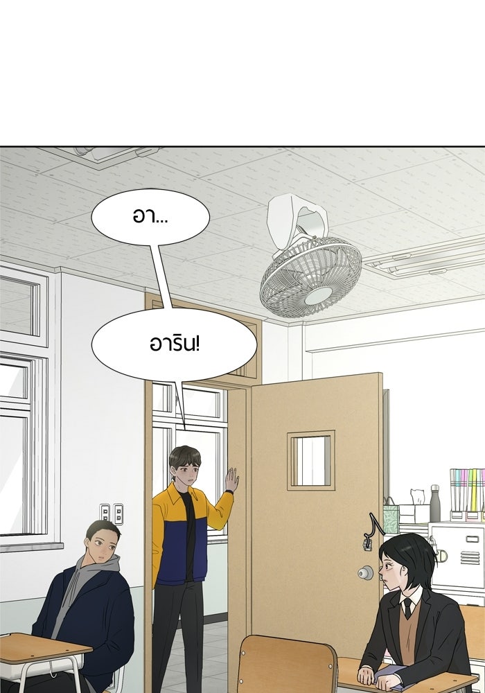 รักคนละชั้น - หน้า 30