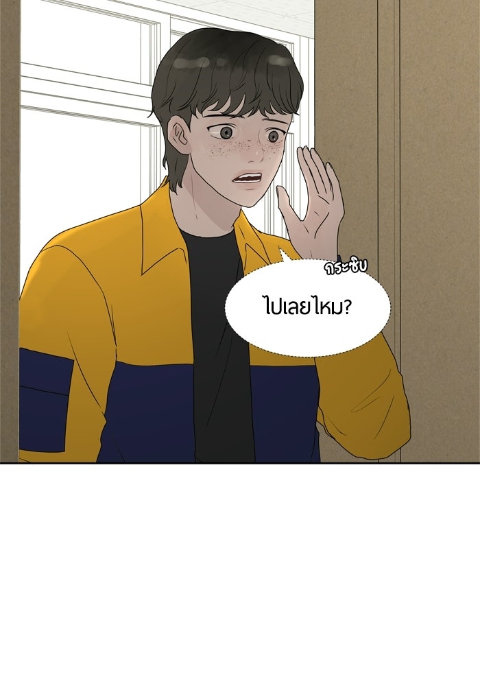 รักคนละชั้น - หน้า 32